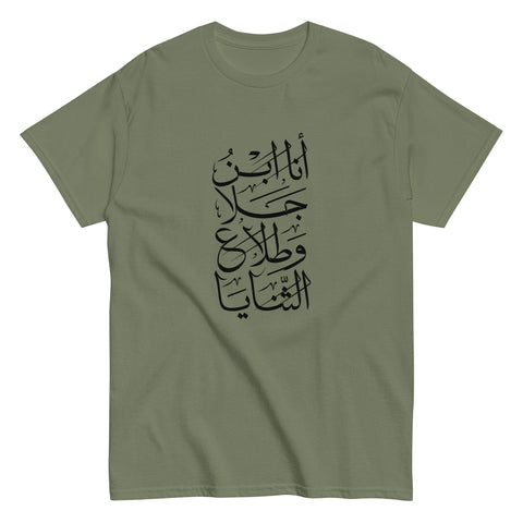 Al-Hajjaj Men's classic tee