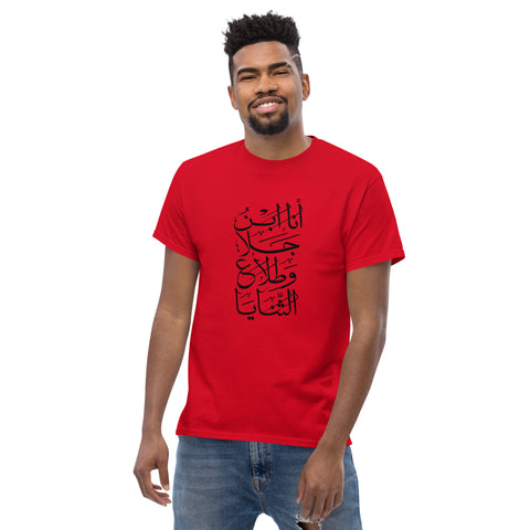 Al-Hajjaj Men's classic tee