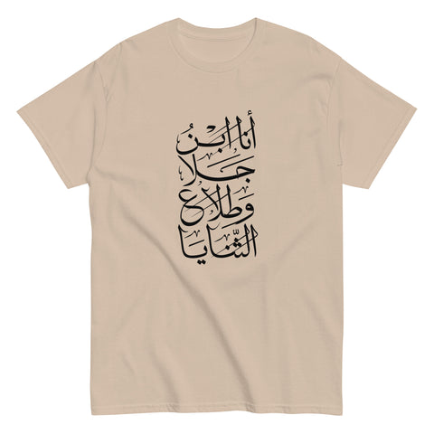 Al-Hajjaj Men's classic tee