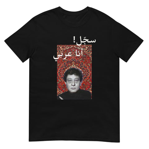 Ana Arabi Short-Sleeve Unisex T-Shirt