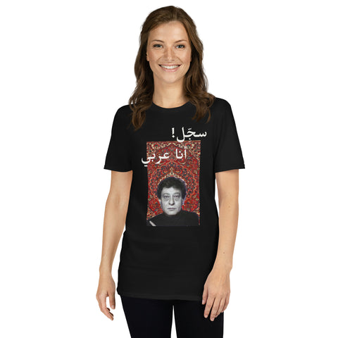 Ana Arabi Short-Sleeve Unisex T-Shirt