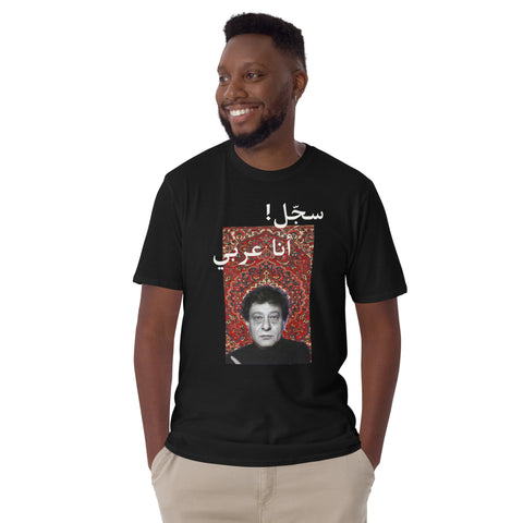 Ana Arabi Short-Sleeve Unisex T-Shirt