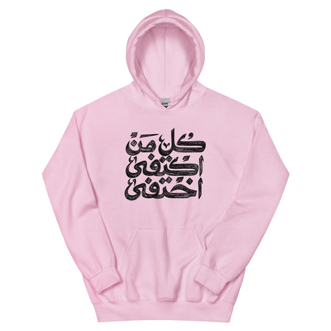 Kel Men Unisex Hoodie