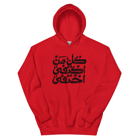 Kel Men Unisex Hoodie