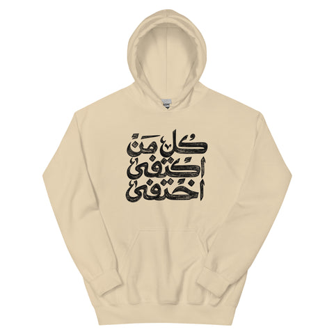 Kel Men Unisex Hoodie