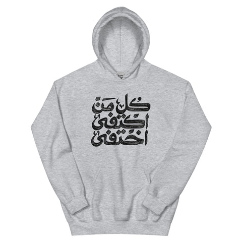 Kel Men Unisex Hoodie