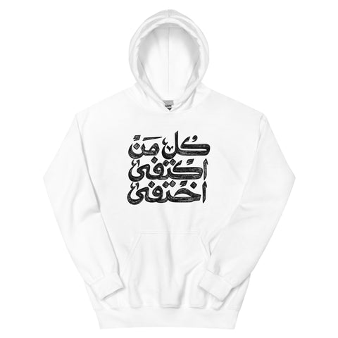 Kel Men Unisex Hoodie