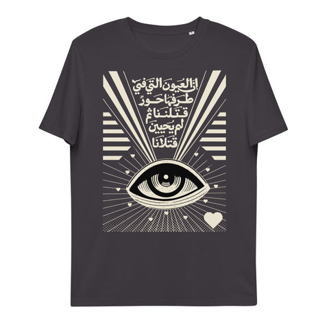 Eyes Unisex organic cotton t-shirt