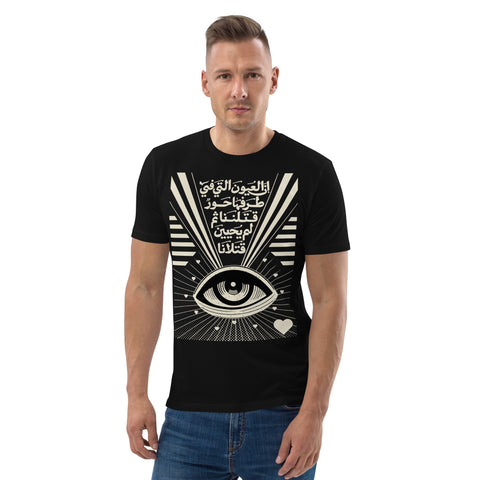 Eyes Unisex organic cotton t-shirt