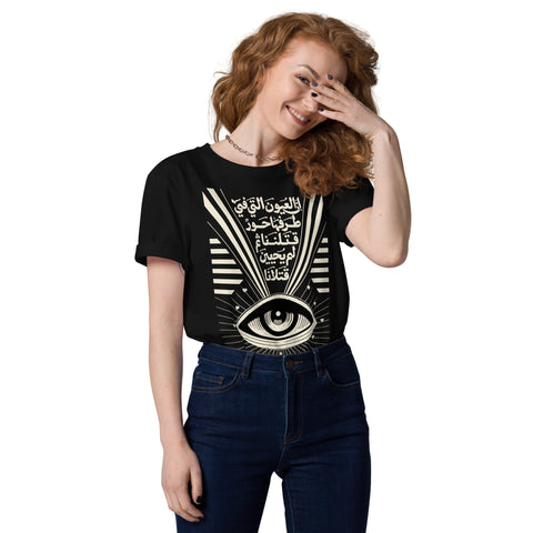 Eyes Unisex organic cotton t-shirt