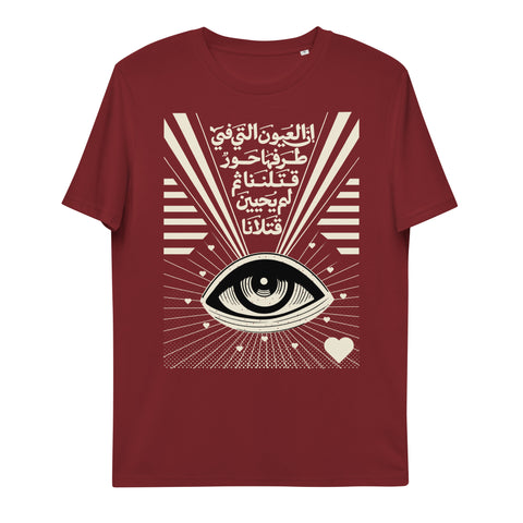 Eyes Unisex organic cotton t-shirt