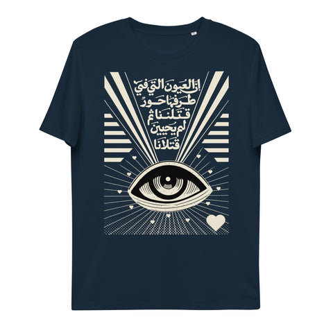 Eyes Unisex organic cotton t-shirt