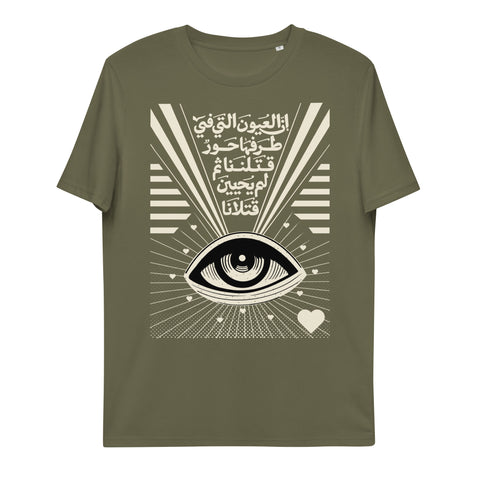 Eyes Unisex organic cotton t-shirt