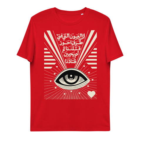 Eyes Unisex organic cotton t-shirt