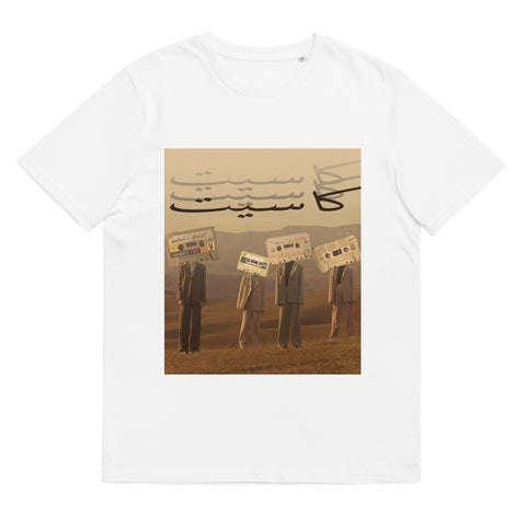 Cassette Unisex organic cotton t-shirt