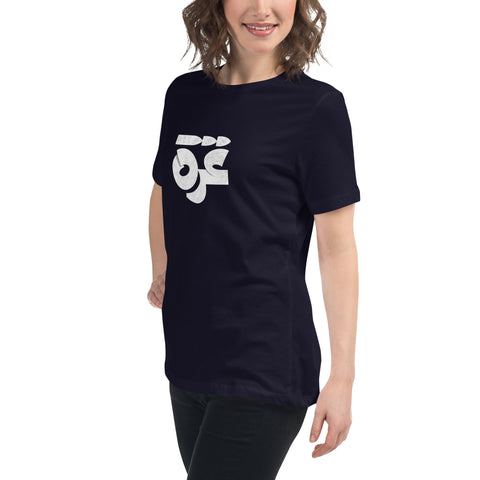 Gaza Women's Relaxed T-Shirt